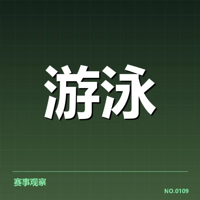 接力项目配合中的关键细节与战术疑问