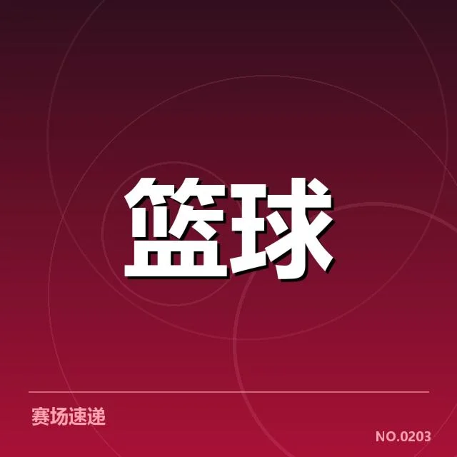 广东男篮冠军赛季准备:球队阵容调整成疑问