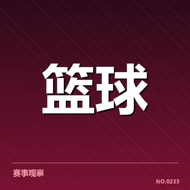双方实力数据与名单确认