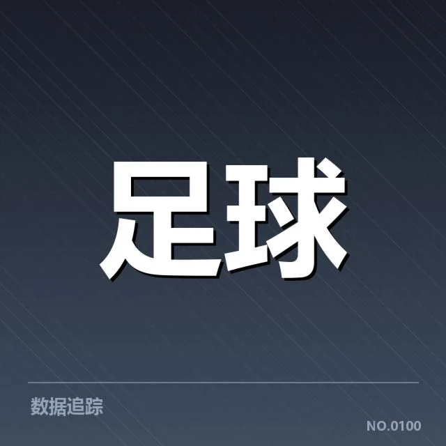 已确定的转会名单与赛事时间