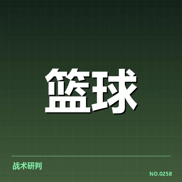 中国男篮亚运会分组:球队实力与赛程安排疑问浮现