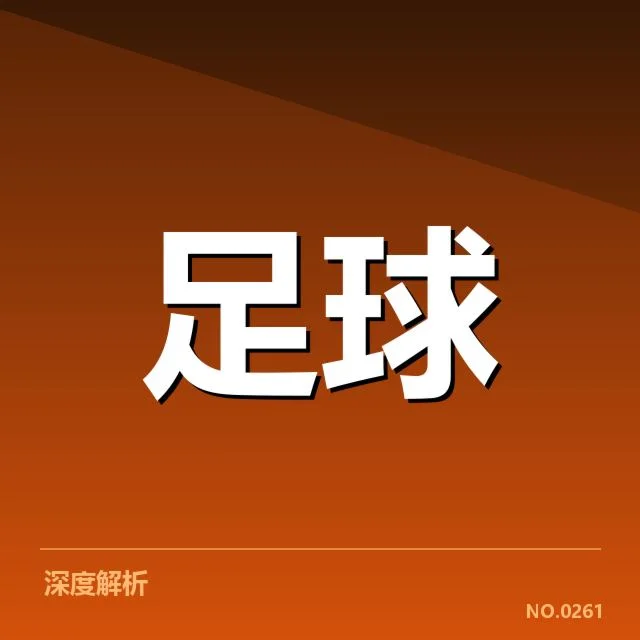 姆巴佩最新续约:巴黎圣日耳曼未来走向如何